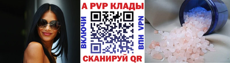 APVP крисы CK Салават