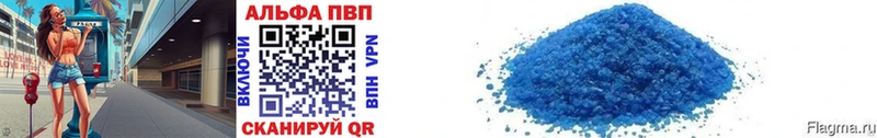 А ПВП кристаллы  Купить закладки  Салават 