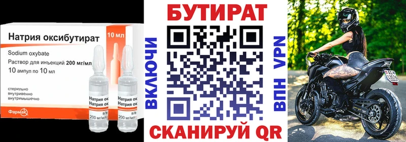 Купить закладки Салават БУТИРАТ Butirat