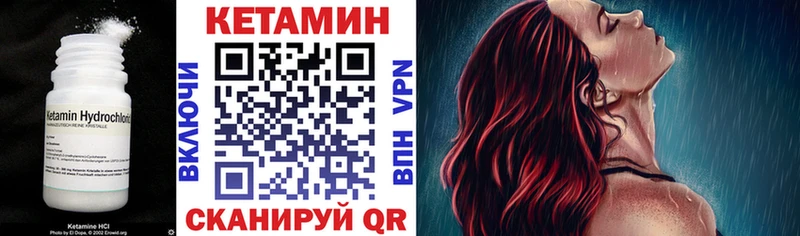 Купить где  Салават  КЕТАМИН VHQ 
